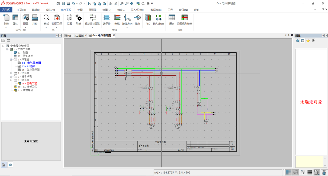 SOLIDWORKS Electrical 3D--精準的三維布線的圖3