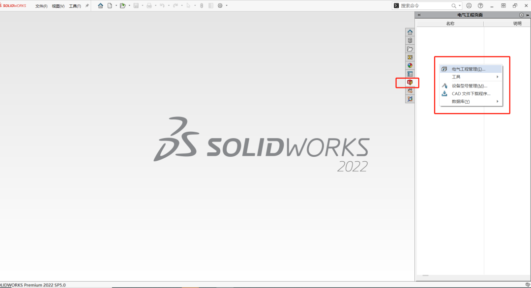 SOLIDWORKS Electrical 3D--精準的三維布線的圖6