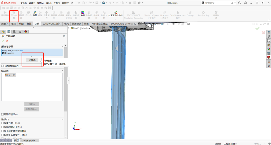 SOLIDWORKS Electrical 3D--精準的三維布線的圖19
