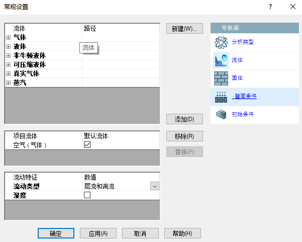 技术热点 | 针对数据中心机房散热问题SOLIDWORKS Flow Simulation仿真的图3