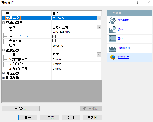 技术热点 | 针对数据中心机房散热问题SOLIDWORKS Flow Simulation仿真的图4