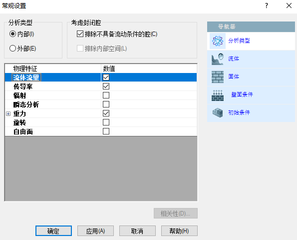 技术热点 | 针对数据中心机房散热问题SOLIDWORKS Flow Simulation仿真的图3