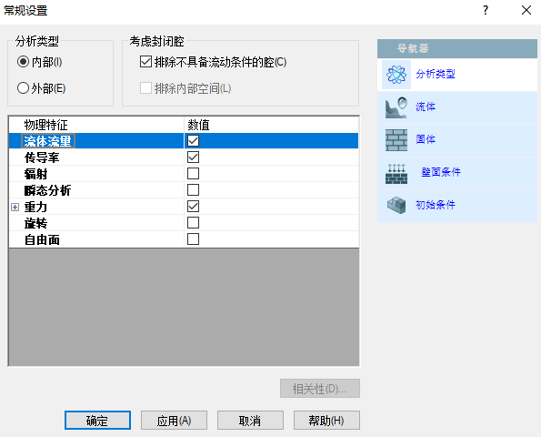 技术热点 | 针对数据中心机房散热问题SOLIDWORKS Flow Simulation仿真的图2