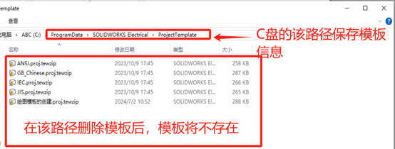 企业标准化搭建之SOLIDWORKS Electrical绘图模板的创建的图17