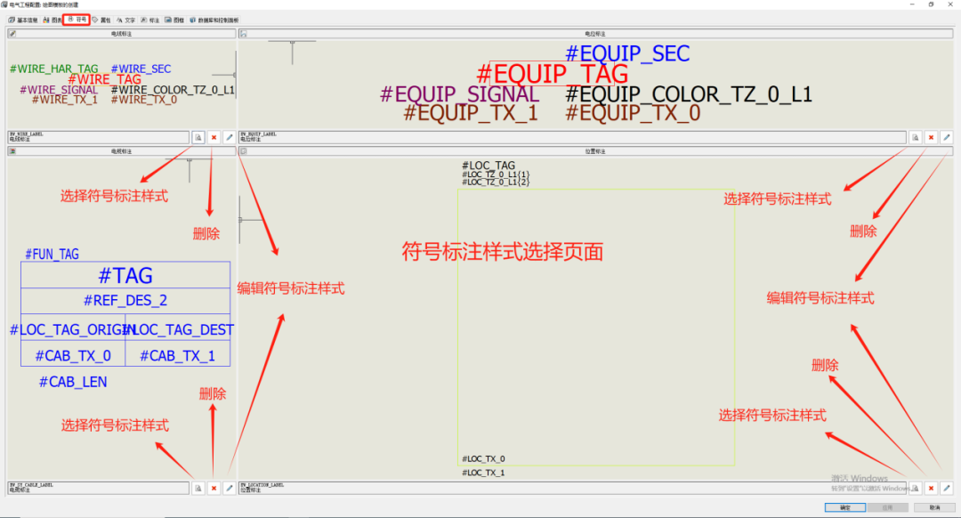 企业标准化搭建之SOLIDWORKS Electrical绘图模板的创建的图5