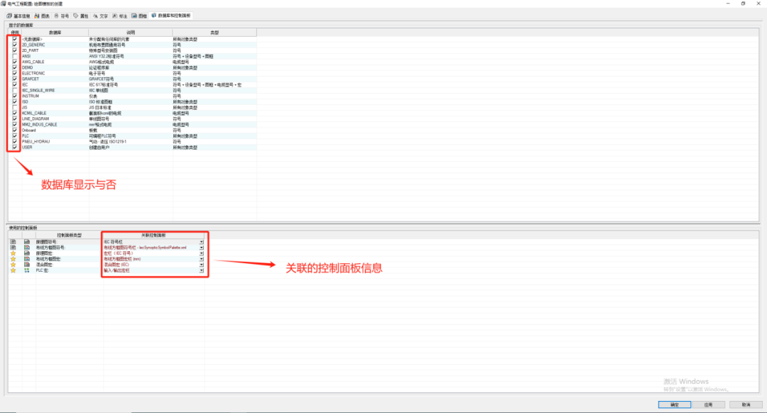 企业标准化搭建之SOLIDWORKS Electrical绘图模板的创建的图10