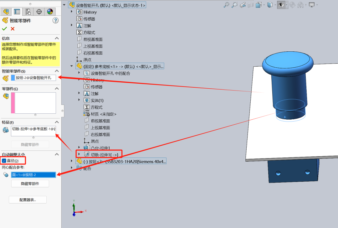 SOLIDWORKS Electrical设备智能开孔的图10