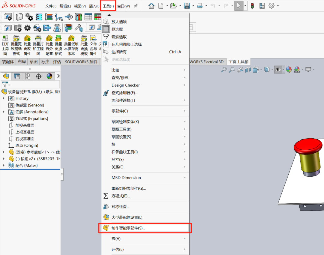 SOLIDWORKS Electrical设备智能开孔的图9