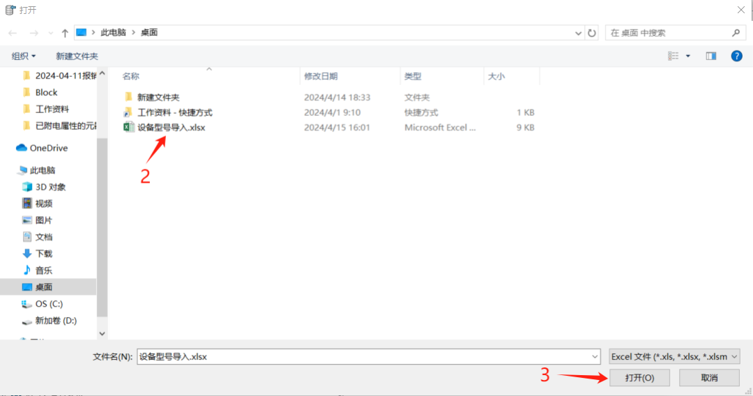 精益化流程：实现SOLIDWORKS Electrical电气型号库的快捷搭建与持续优化的图5
