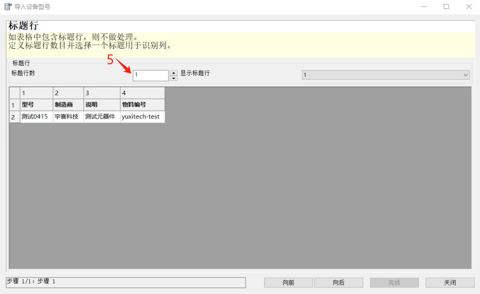 精益化流程：实现SOLIDWORKS Electrical电气型号库的快捷搭建与持续优化的图8