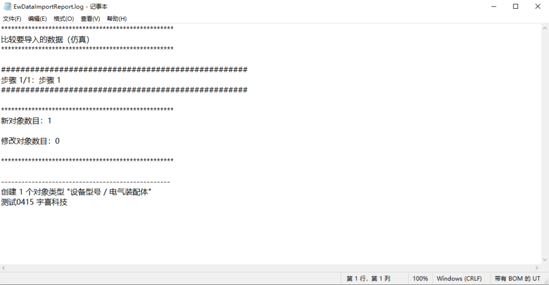 精益化流程：实现SOLIDWORKS Electrical电气型号库的快捷搭建与持续优化的图11
