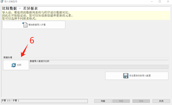 精益化流程：实现SOLIDWORKS Electrical电气型号库的快捷搭建与持续优化的图10