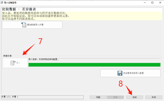 精益化流程：实现SOLIDWORKS Electrical电气型号库的快捷搭建与持续优化的图12