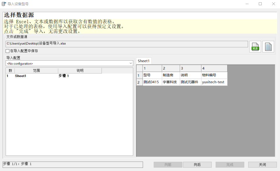 精益化流程：实现SOLIDWORKS Electrical电气型号库的快捷搭建与持续优化的图6
