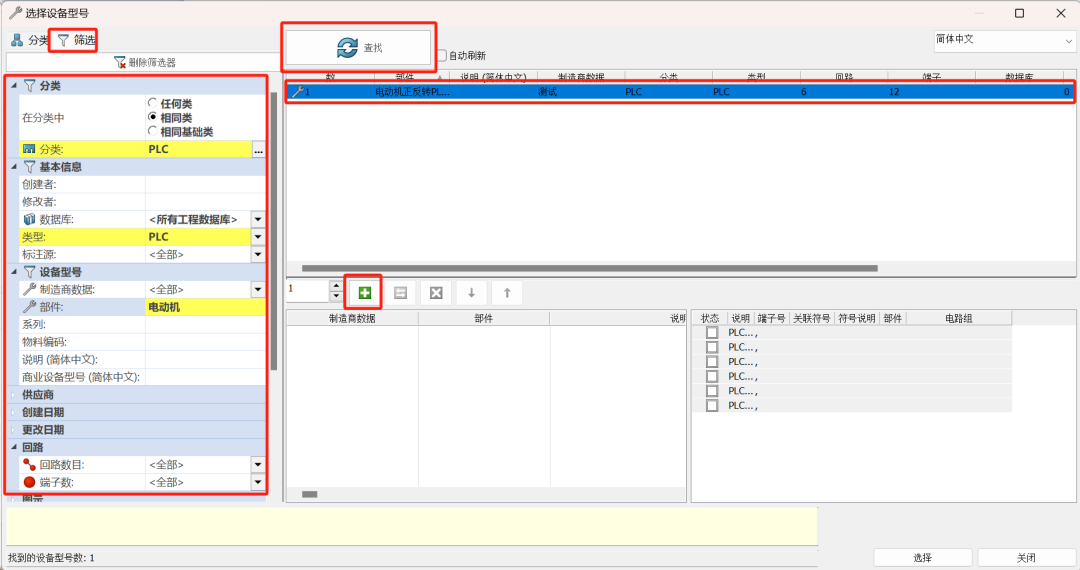簡化PLC圖紙繪制流程：利用SOLIDWORKS Electrical提升效率與準確性的圖7