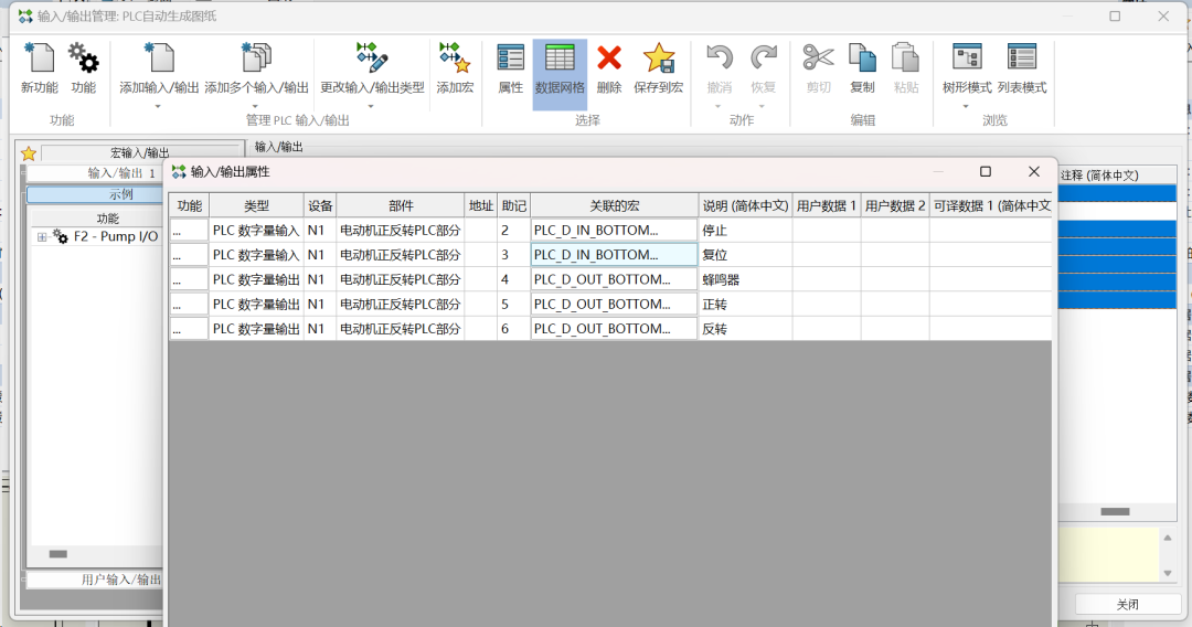 簡化PLC圖紙繪制流程：利用SOLIDWORKS Electrical提升效率與準確性的圖5