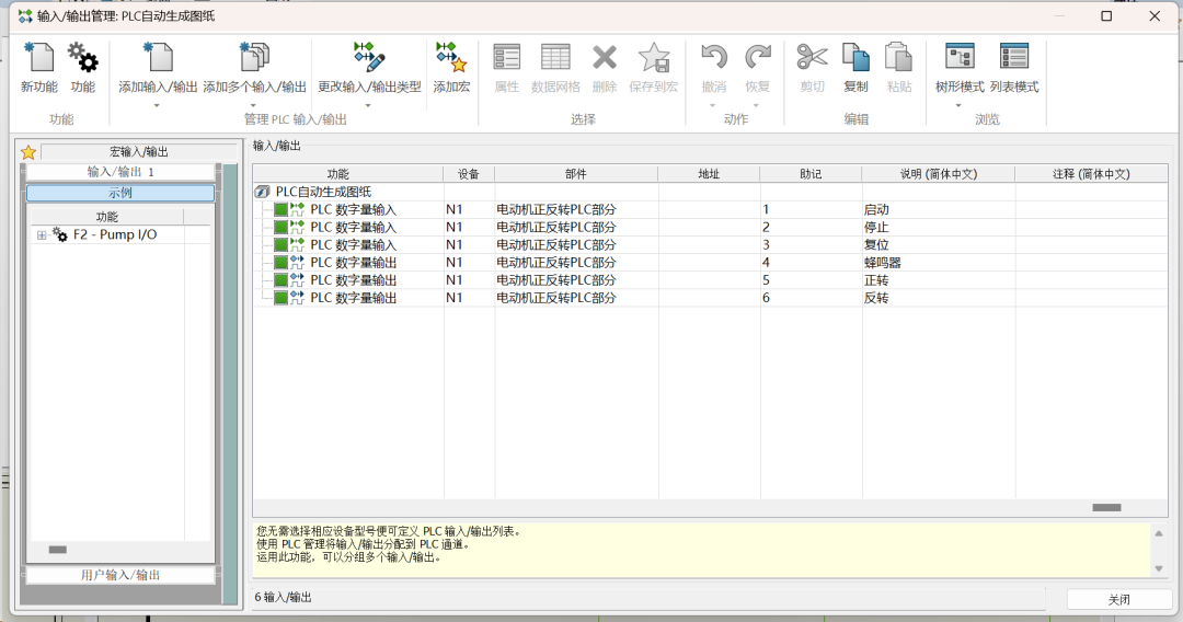 簡化PLC圖紙繪制流程：利用SOLIDWORKS Electrical提升效率與準確性的圖3