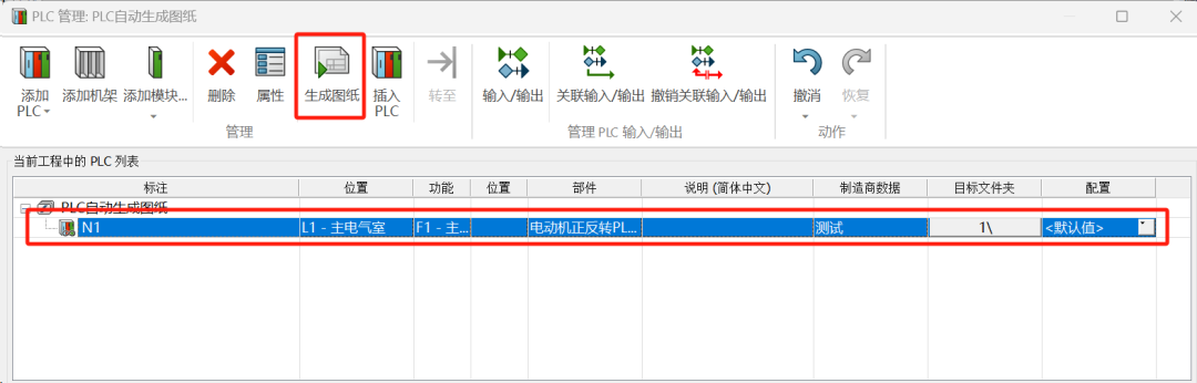簡化PLC圖紙繪制流程：利用SOLIDWORKS Electrical提升效率與準確性的圖11