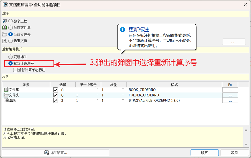 SOLIDWORKS Electrical五个常见问题解决方法的图5