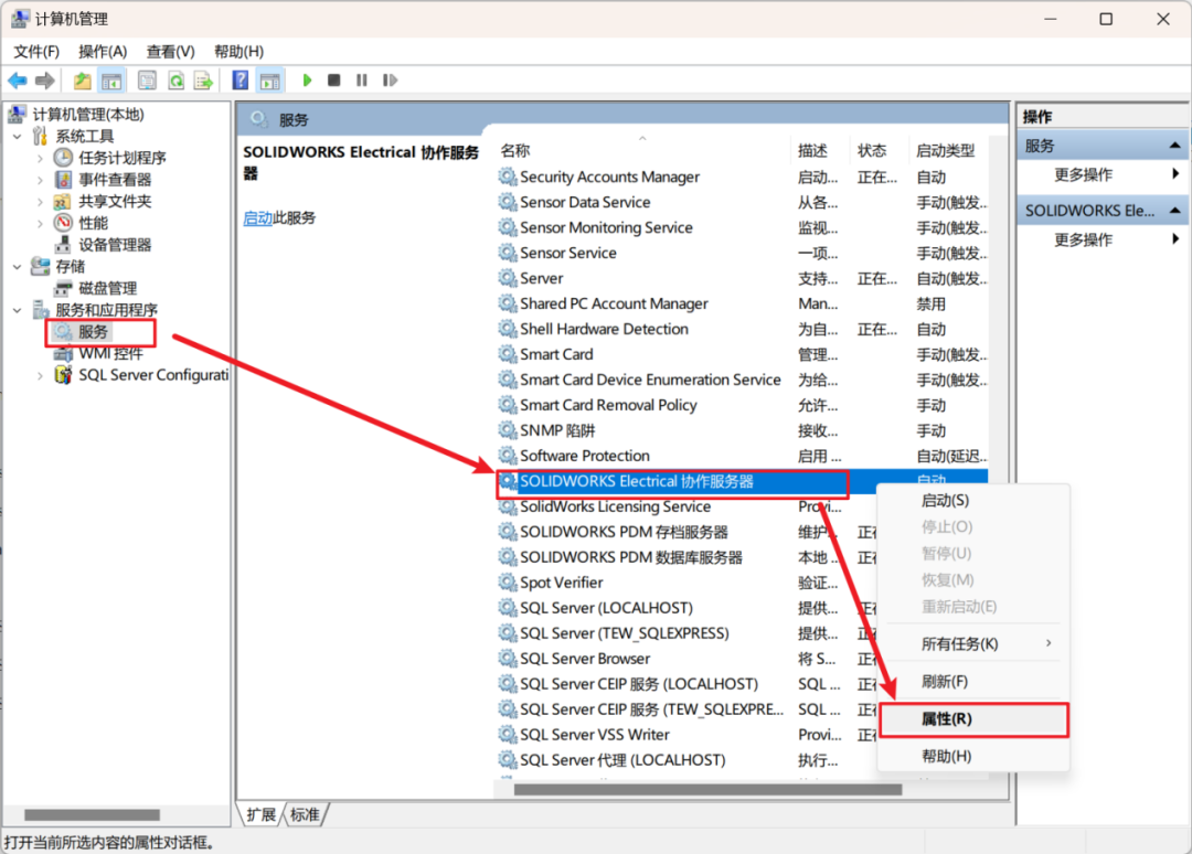 SOLIDWORKS Electrical五个常见问题解决方法的图10