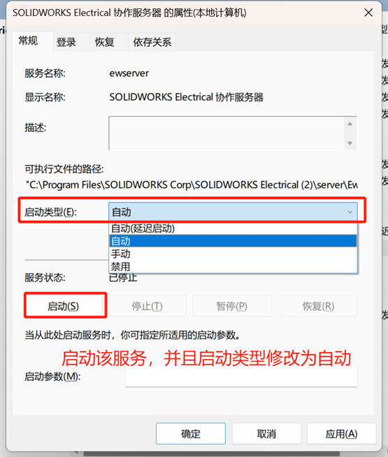 SOLIDWORKS Electrical五个常见问题解决方法的图11