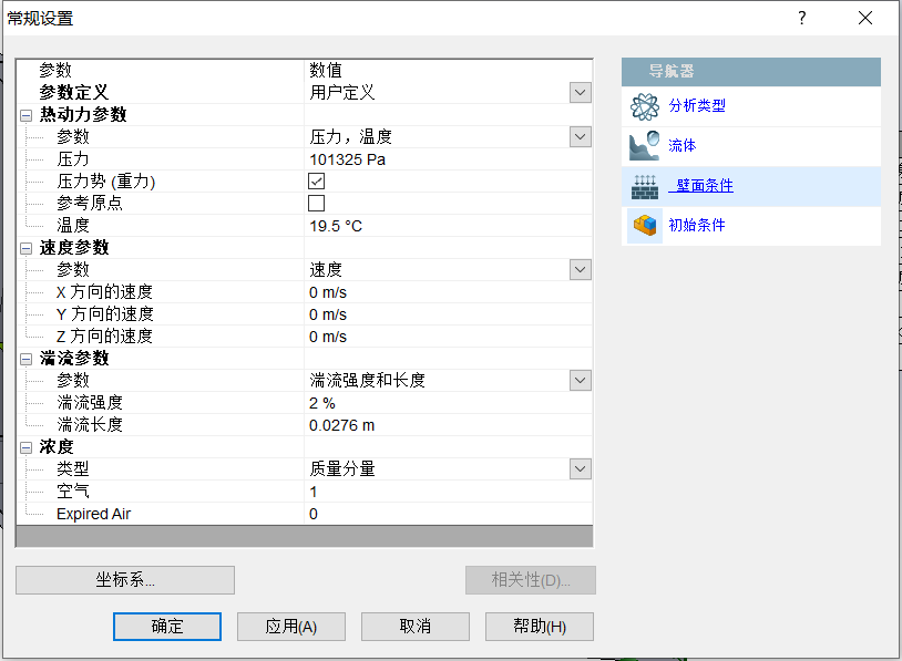 SOLIDWORKS Flow Simulation隔离病房暖通效果流体仿真实践的图5
