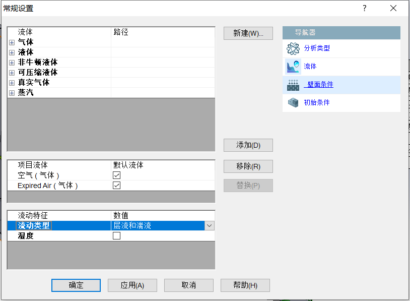 SOLIDWORKS Flow Simulation隔离病房暖通效果流体仿真实践的图3