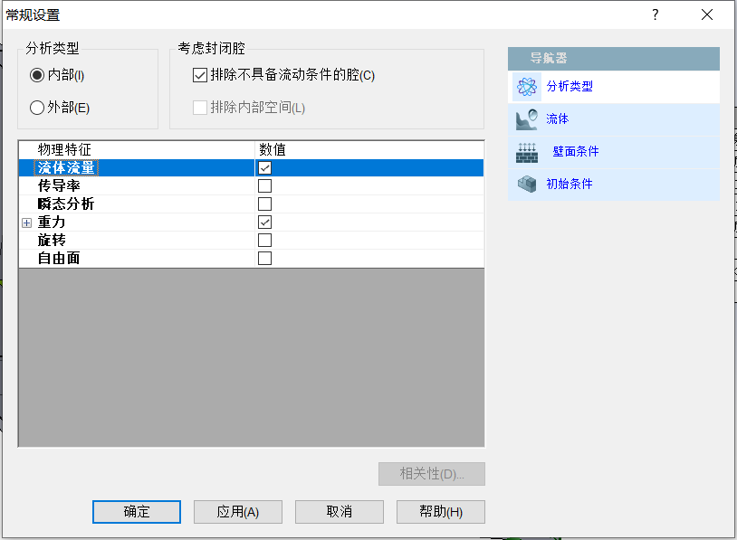 SOLIDWORKS Flow Simulation隔离病房暖通效果流体仿真实践的图2