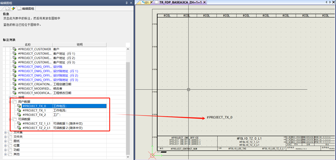 SOLIDWORKS Electrical工程属性配置与图框的图3