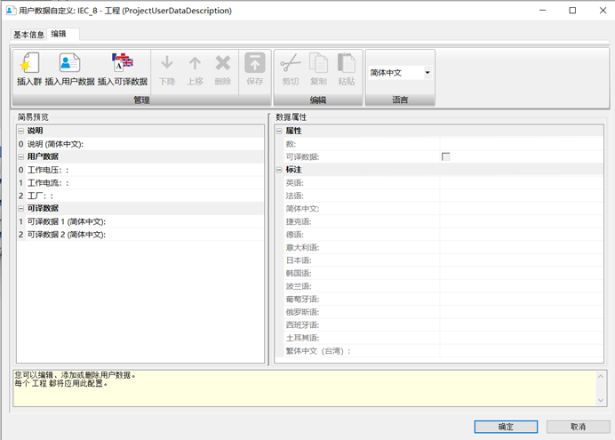 SOLIDWORKS Electrical工程屬性配置與圖框的圖2