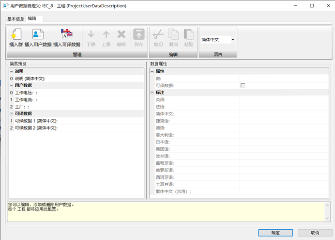 SOLIDWORKS Electrical工程属性配置与图框的图2