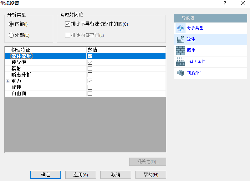 SOLIDWORKS Flow Simulation电子机箱散热的图3