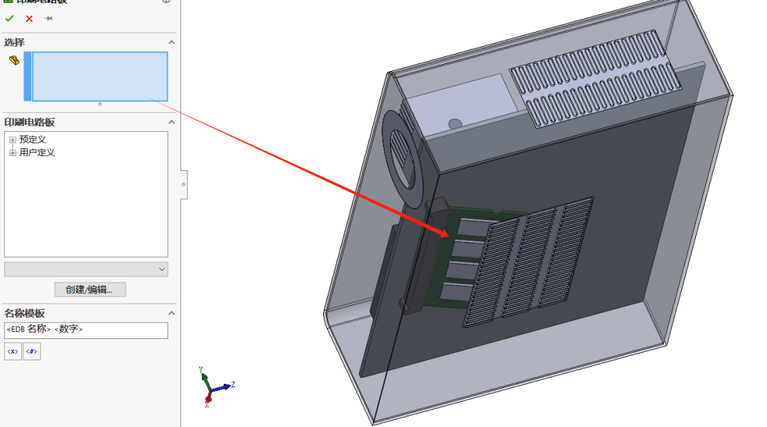 SOLIDWORKS Flow Simulation电子机箱散热的图8
