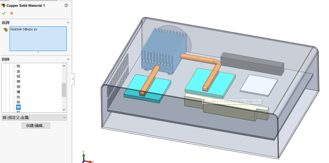 SOLIDWORKS Flow Simulation电子机箱散热的图6