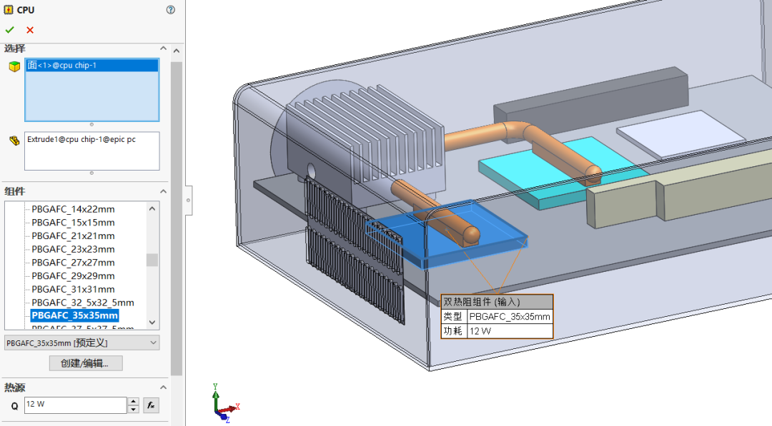 SOLIDWORKS Flow Simulation电子机箱散热的图13