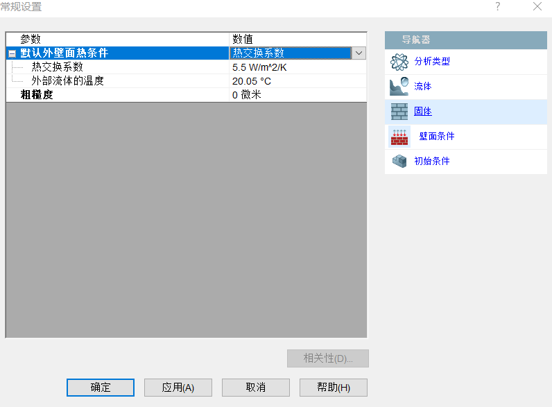 SOLIDWORKS Flow Simulation电子机箱散热的图4