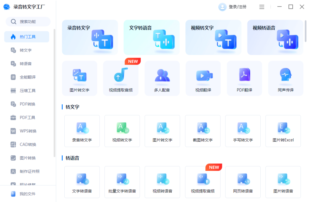 能分享到微信的录音软件_可以分享到微信的录音机软件_微信语音分享录音软件