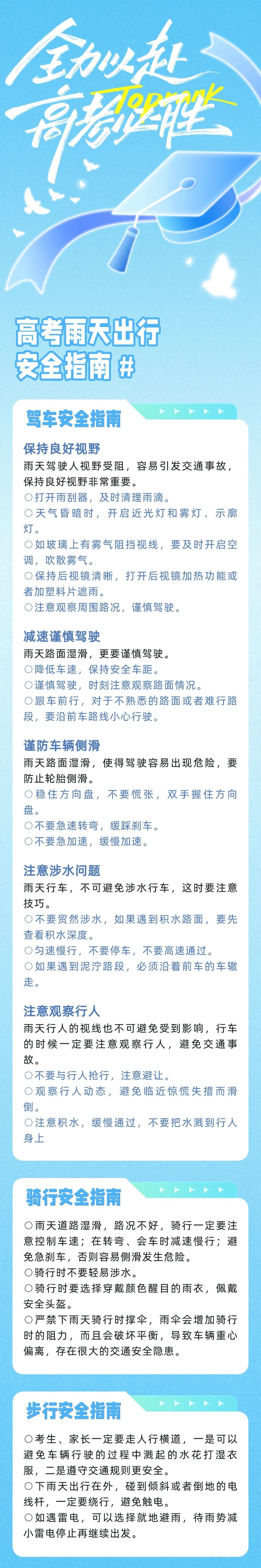 2025年06月09日果洛天气,果洛交警强烈建议！明早请提前出门！