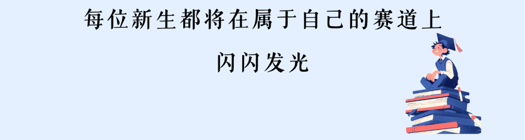 风启长安山麓，梦落星雨湖畔 跨越山川湖海的少年意气 携着热忱与期许奔赴而来 共同定格2026年FJNU的 6654帧青春剪影 现在，请跟随小魔莉的脚步 一起沉浸式解锁 福建师范大学2026年 本科新生专属大数据 (8).png