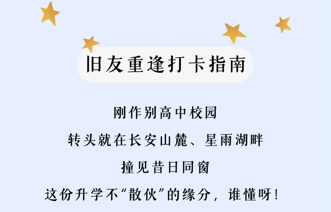 风启长安山麓，梦落星雨湖畔 跨越山川湖海的少年意气 携着热忱与期许奔赴而来 共同定格2026年FJNU的 6654帧青春剪影 现在，请跟随小魔莉的脚步 一起沉浸式解锁 福建师范大学2026年 本科新生专属大数据 (17).png
