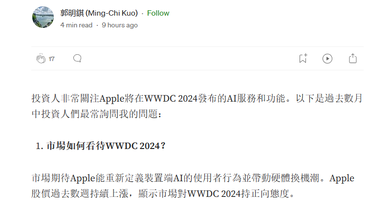 【WWDC24】WWDC24马上来，AI时代苹果将交出怎么的“答卷”？