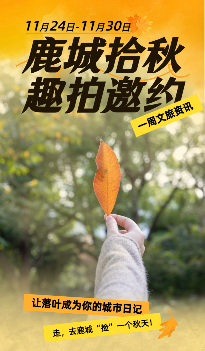 秋日节气科普 - 上传.png