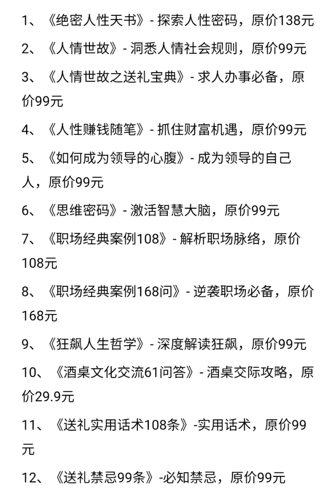 办事送现金的十大忌讳