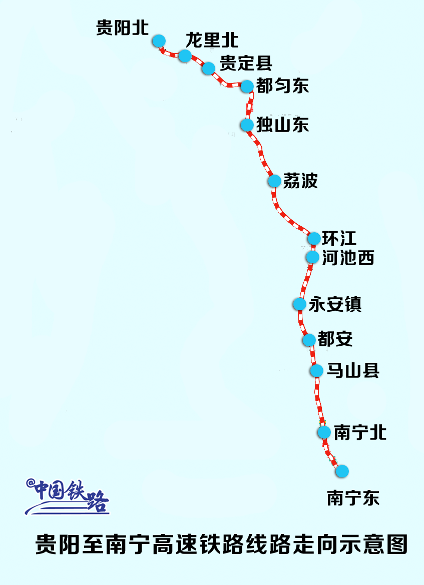贵南高铁开始全线拉通试验