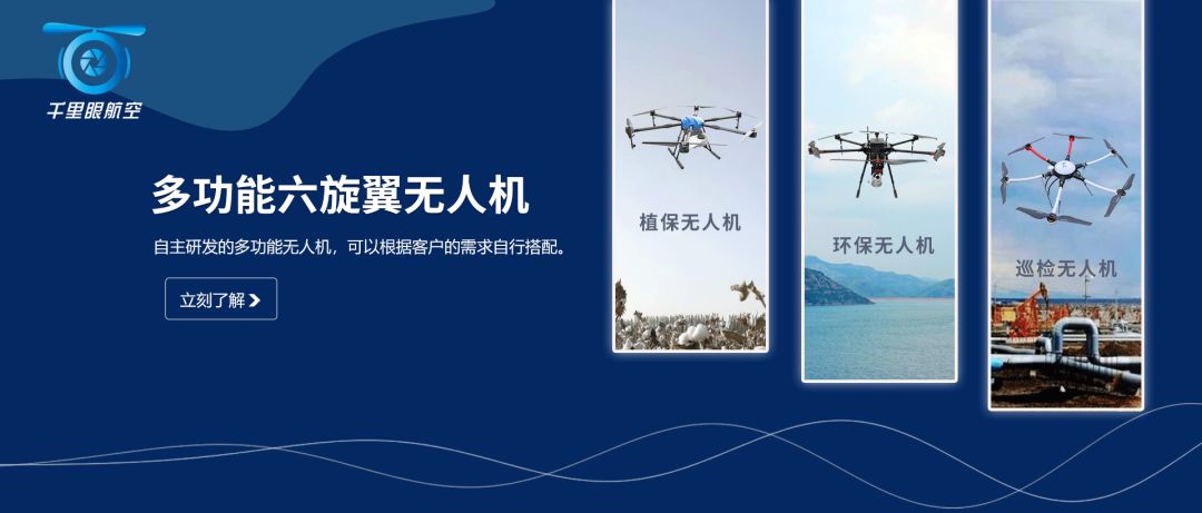 无人机侦测技术的发展现状与技术分析的图9