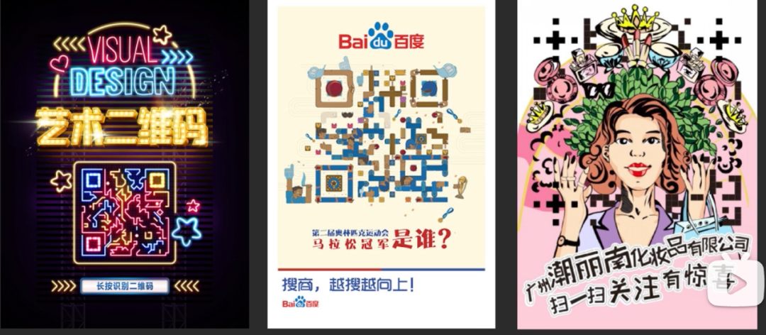 AI绘画与二维码的数字艺术