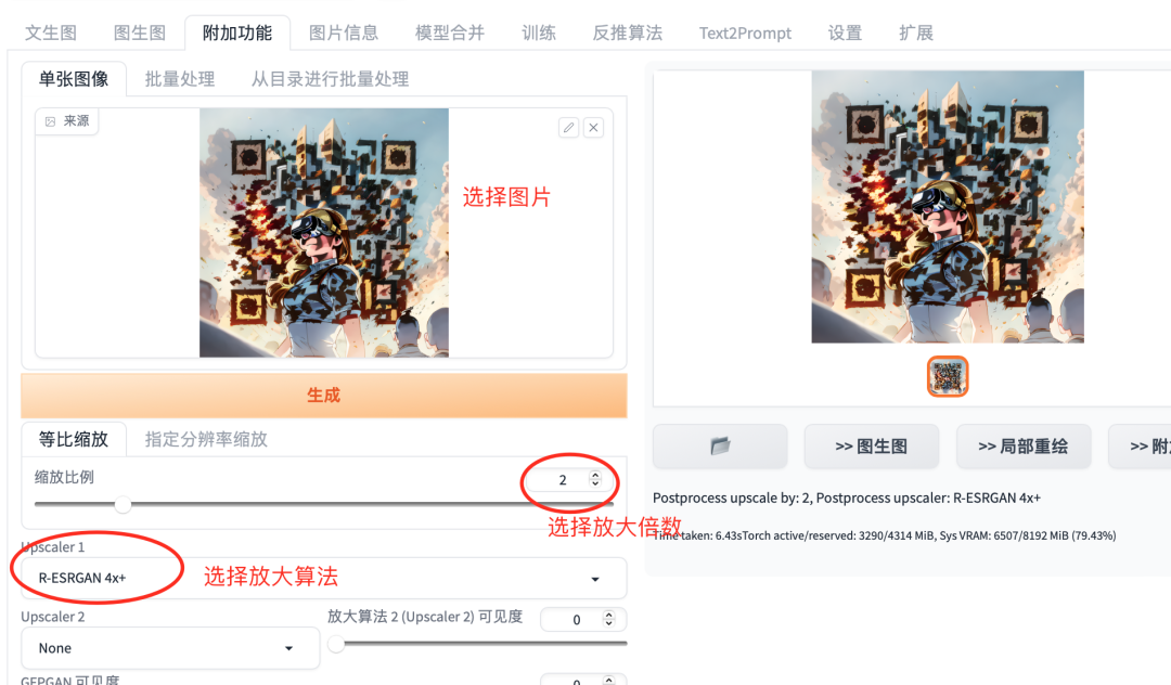 AI绘画与二维码的数字艺术