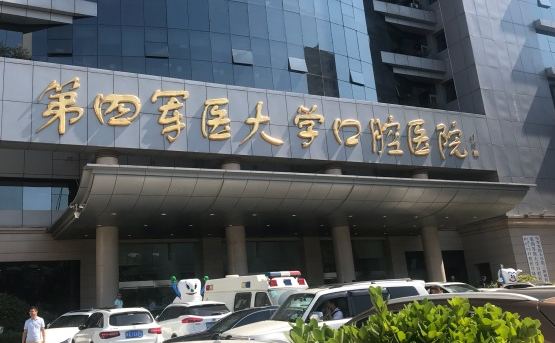 空军军医大学第三附属医院（口腔医院）官网|电话|预约挂号微信APP，空军军医大学第三附属医院（口腔医院）擅长出名特色科室及知名专家 - 114挂号网