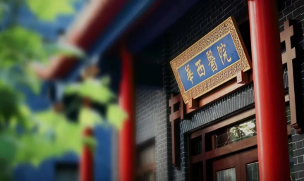 复旦大学附属中山医院