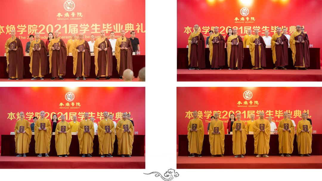 本焕学院举行2021届本科生毕业典礼